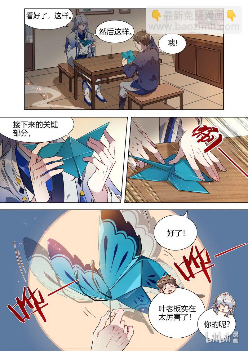 013 早起有钱拿-第14话