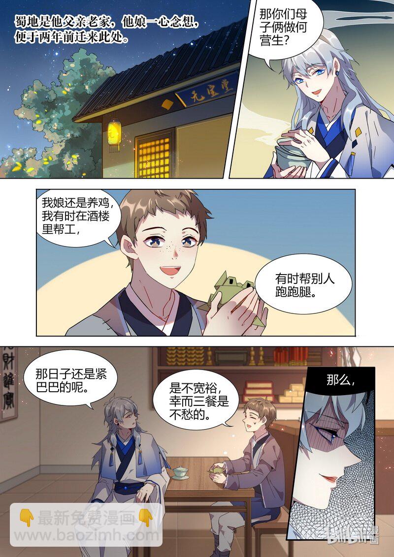 013 早起有钱拿-第14话