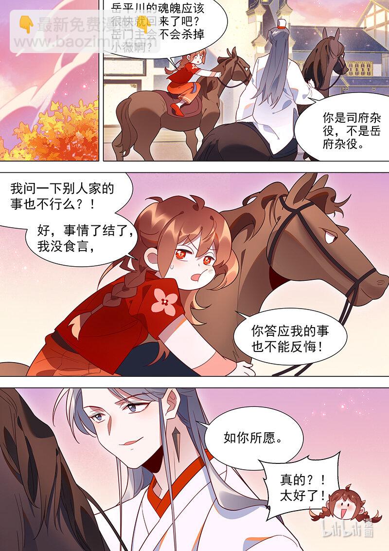 129 治妖不治人-第132话