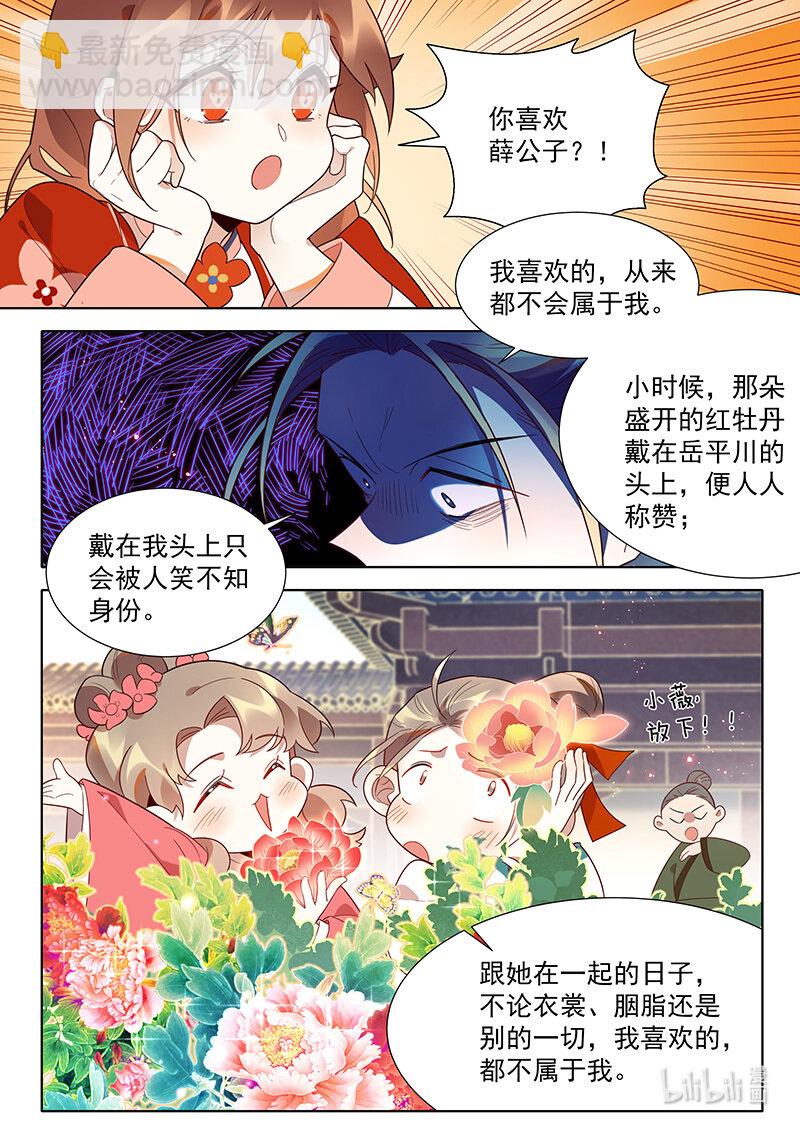 129 治妖不治人-第132话