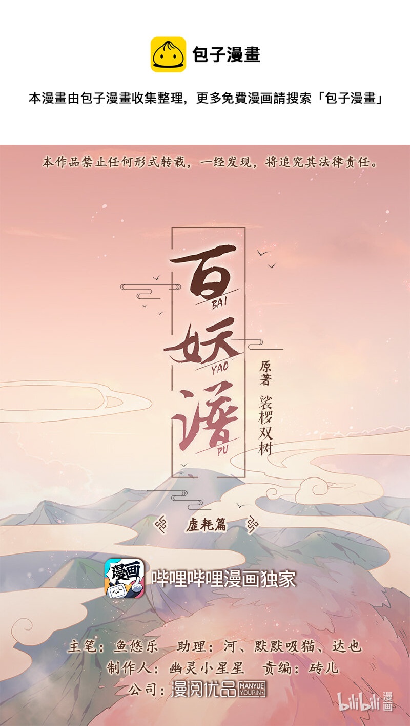 131 我们又团聚啦-第134话