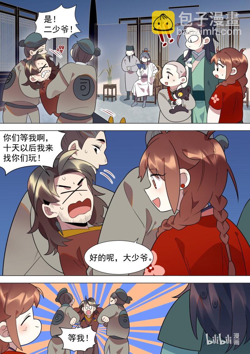 131 我们又团聚啦-第134话