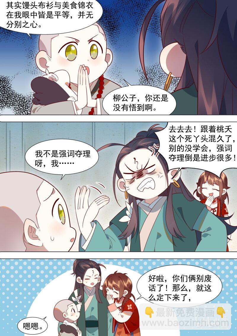 131 我们又团聚啦-第134话