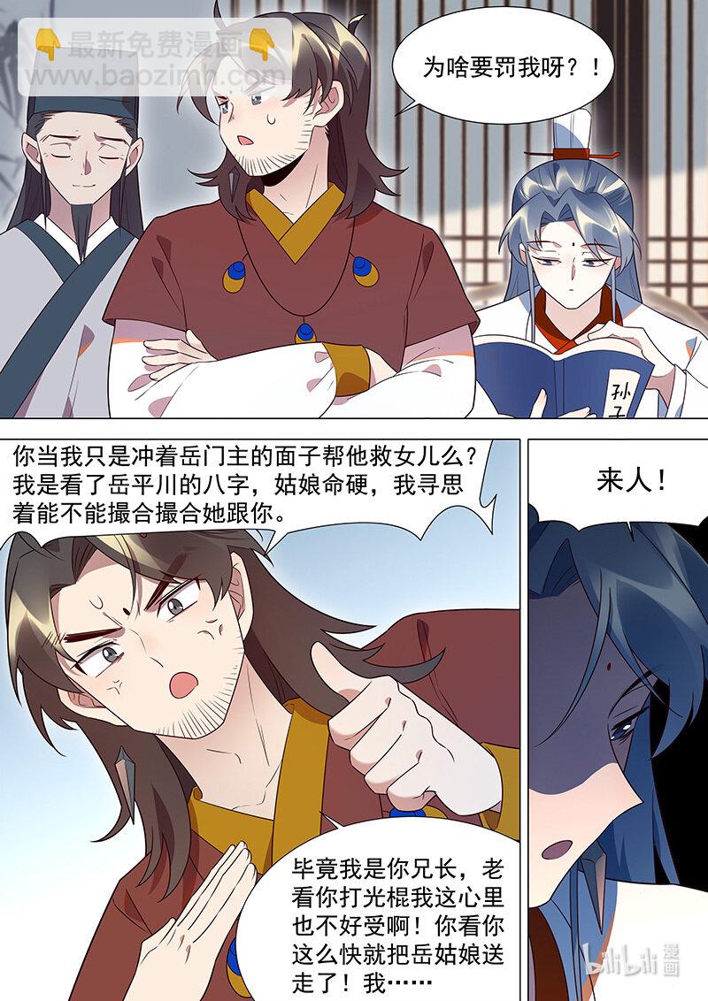 131 我们又团聚啦-第134话