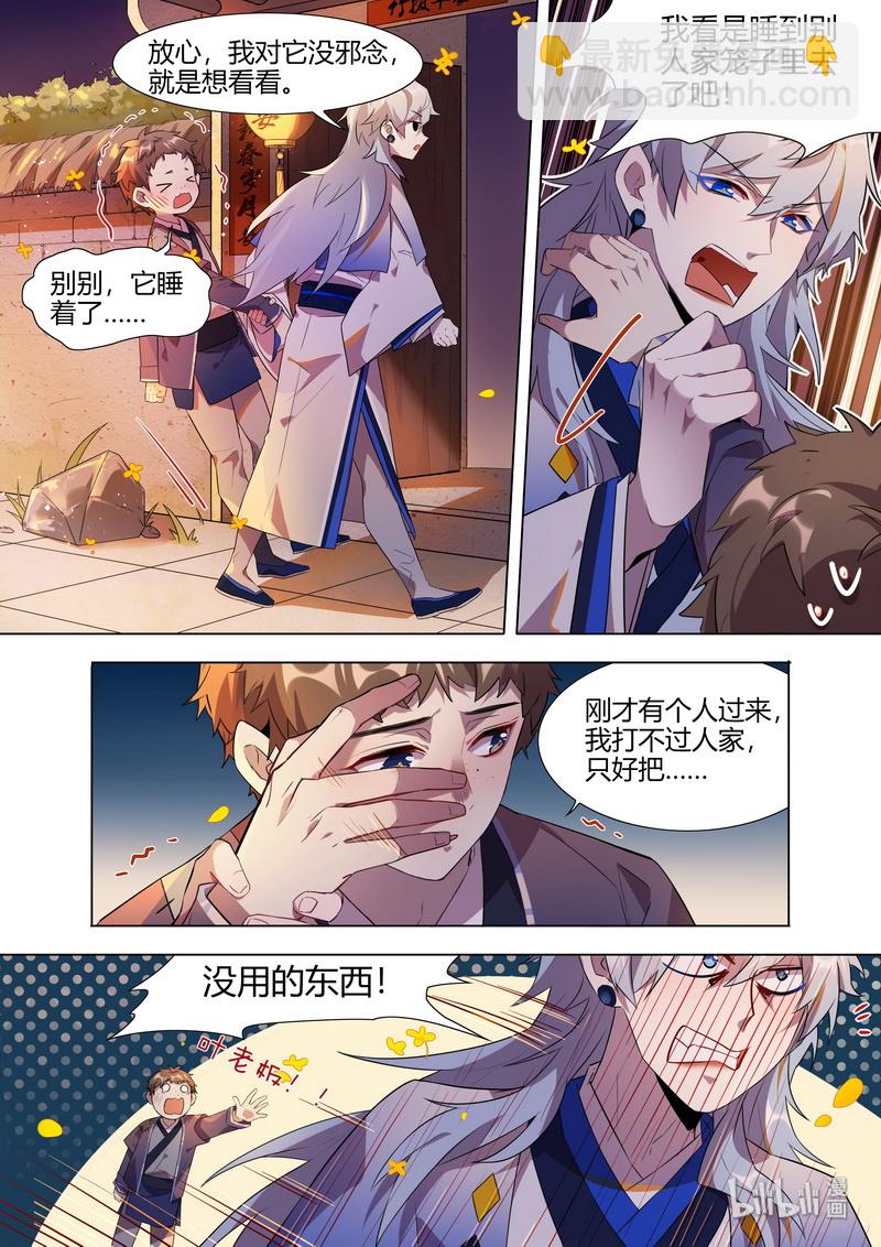 015 平安喜乐 上-第16话