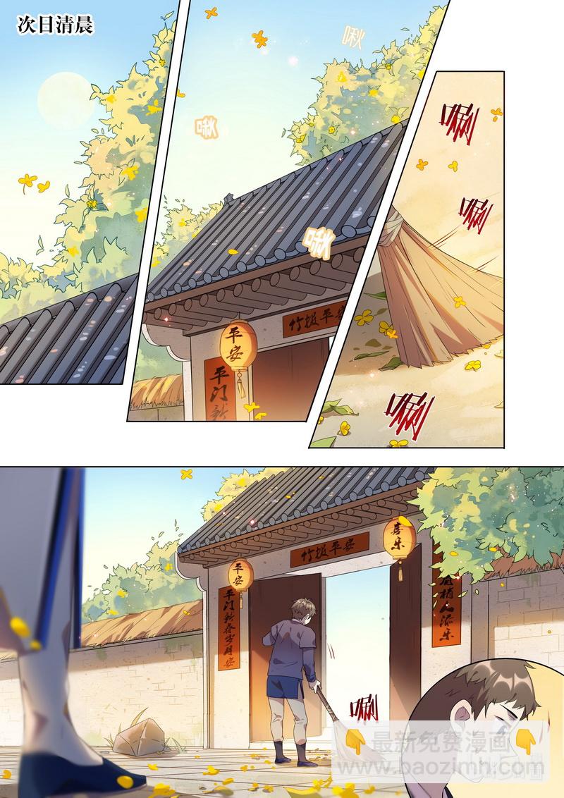 015 平安喜乐 上-第16话