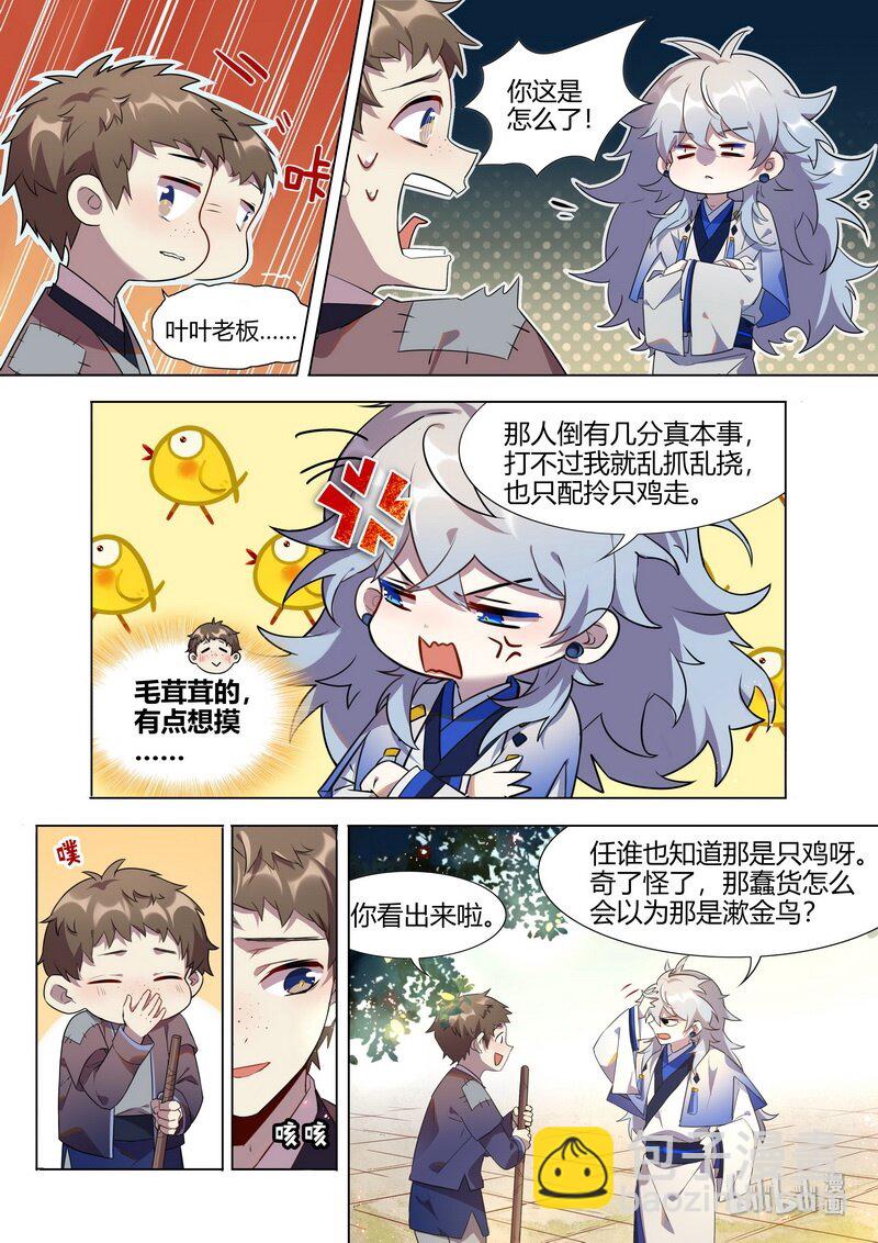 015 平安喜乐 上-第16话