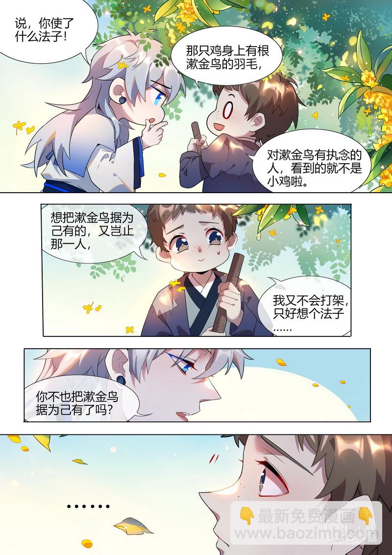 015 平安喜乐 上-第16话