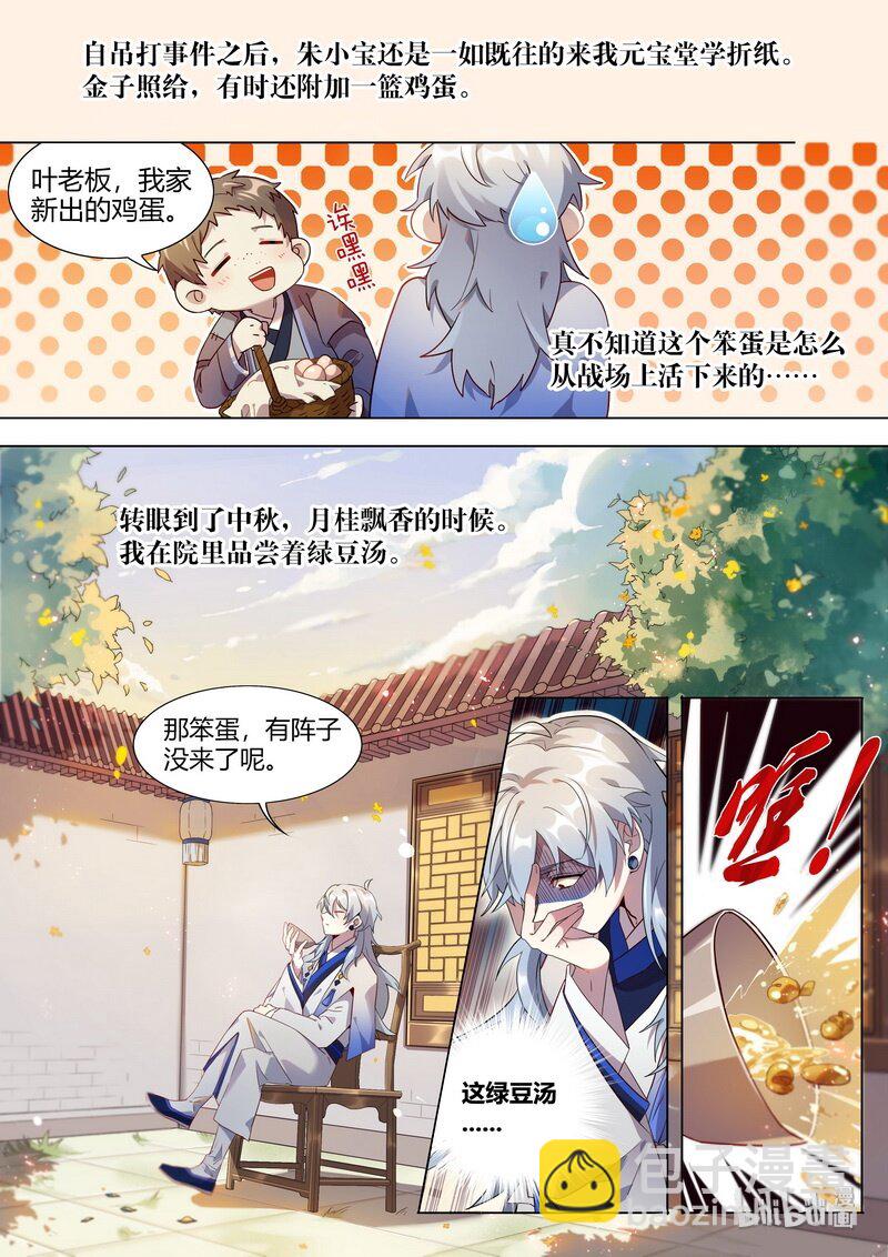 015 平安喜乐 上-第16话