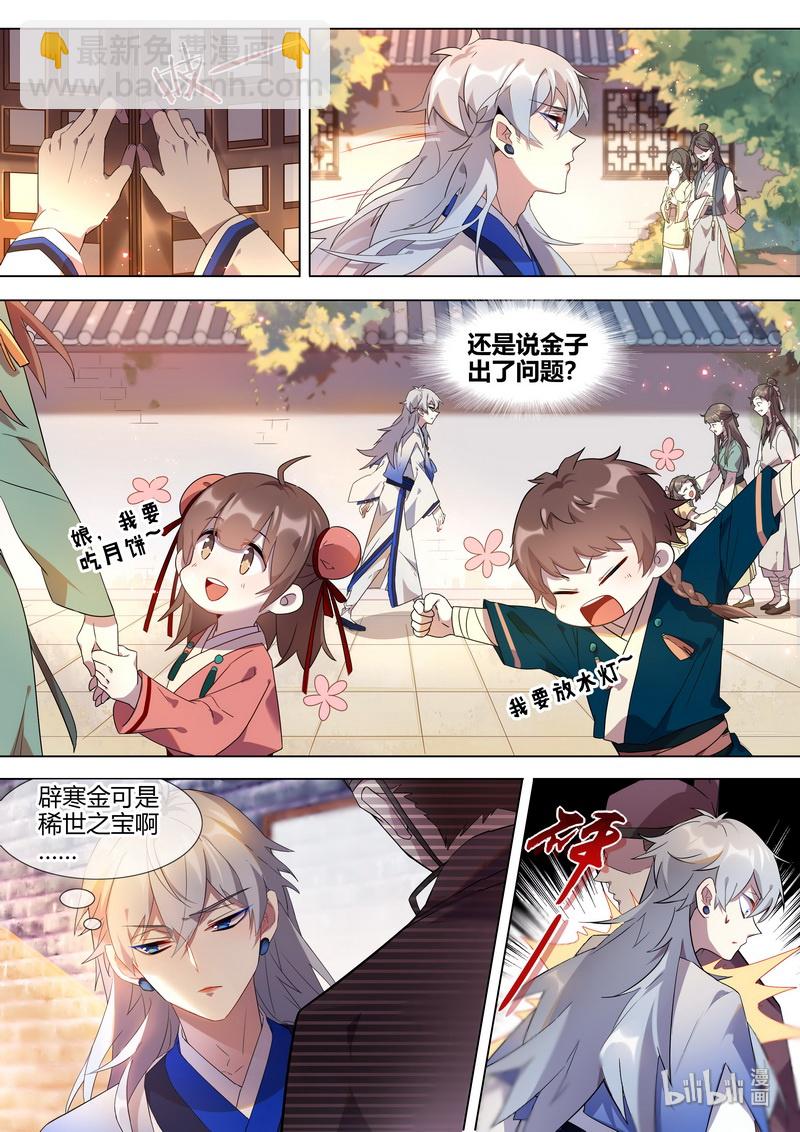 015 平安喜乐 上-第16话