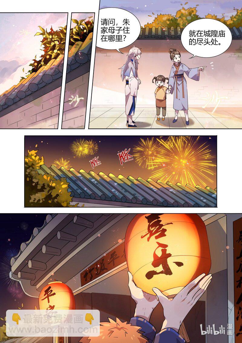 015 平安喜乐 上-第16话