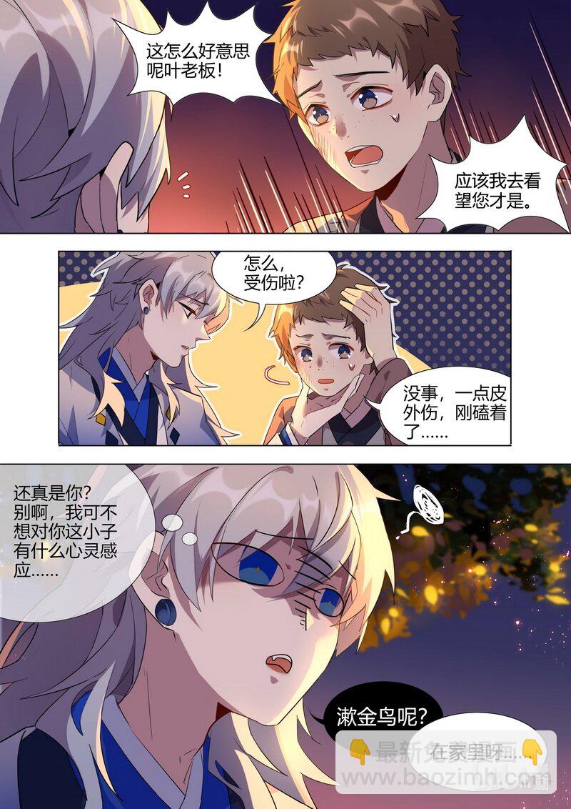 015 平安喜乐 上-第16话