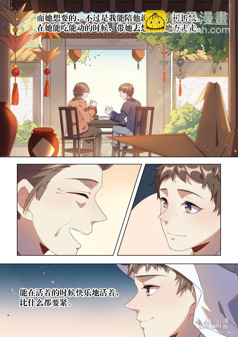 019 妖怪也无法逃离 上-第20话