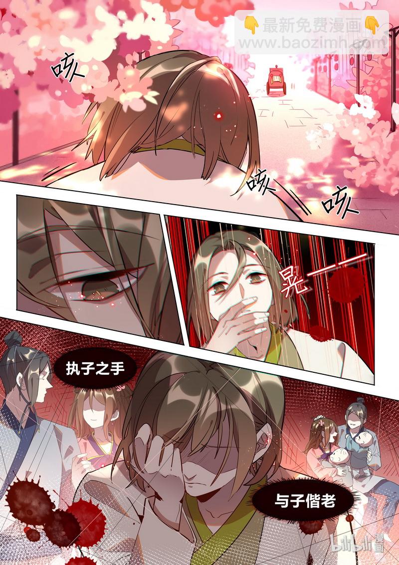 025 桃花雨-第26话