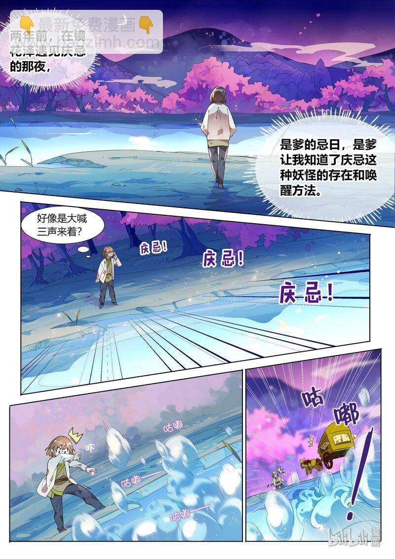 027 与庆忌-第28话