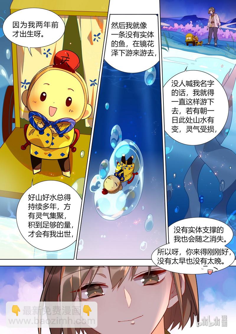 027 与庆忌-第28话