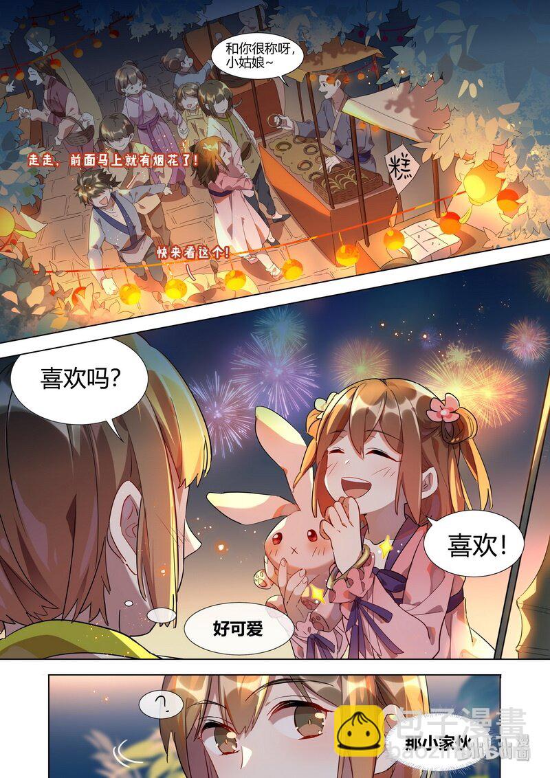 027 与庆忌-第28话