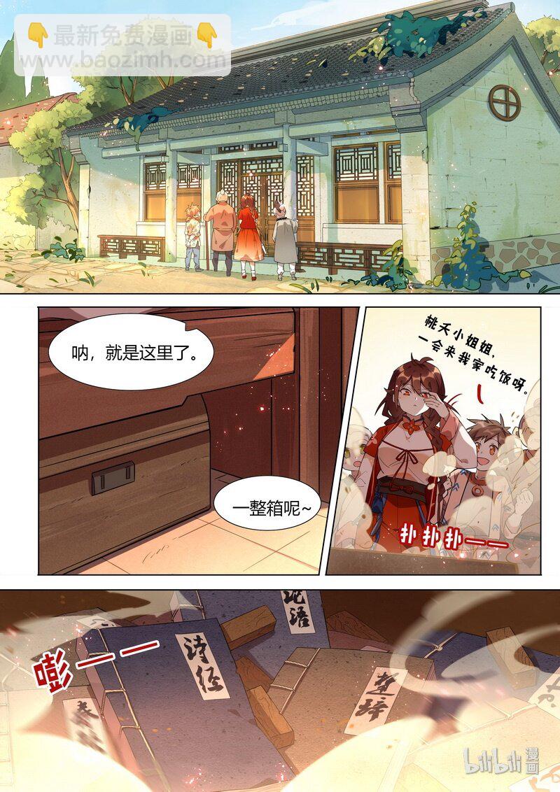 029 去年今日-第30话