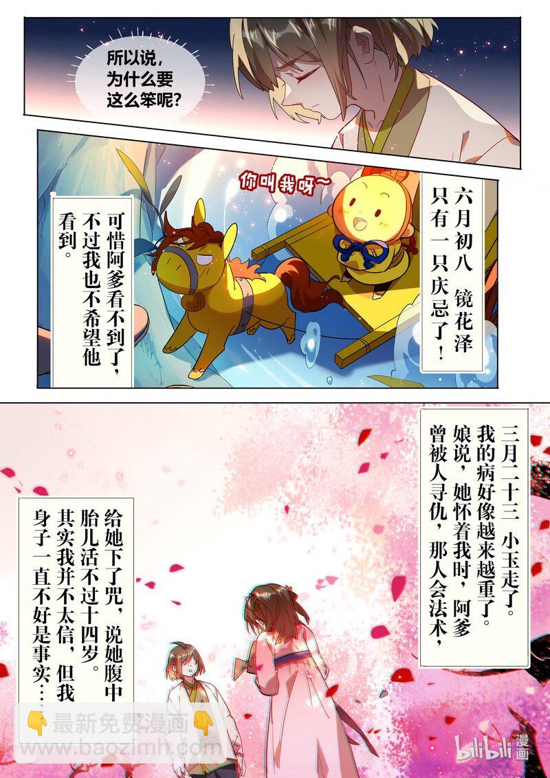 029 去年今日-第30话