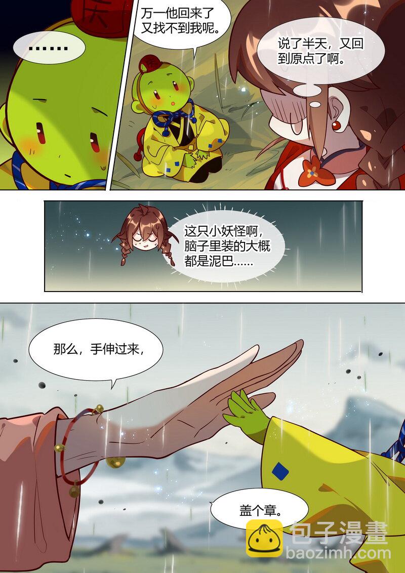 029 去年今日-第30话