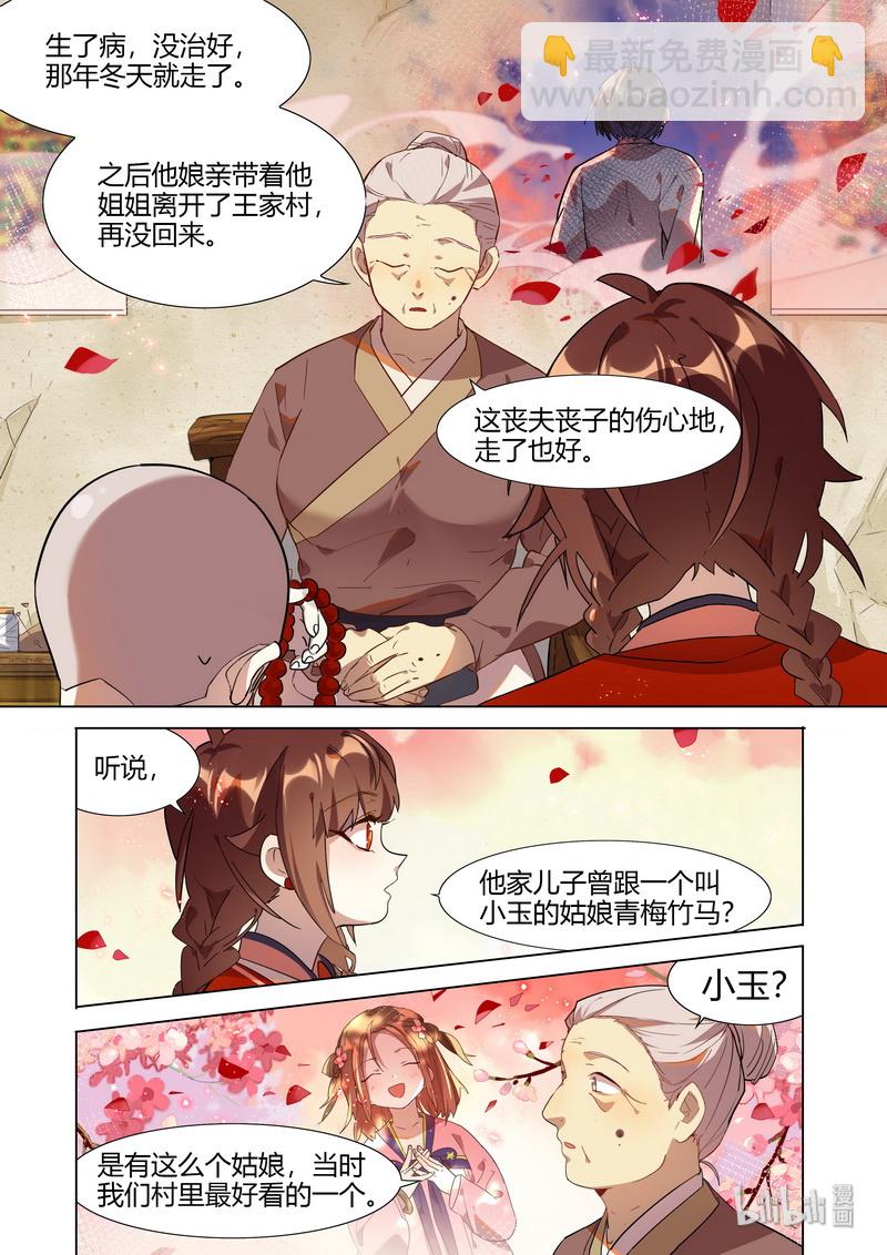 029 去年今日-第30话