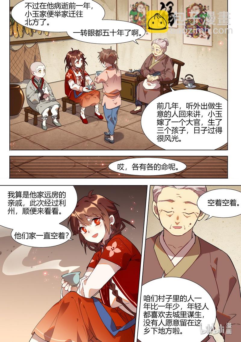 029 去年今日-第30话