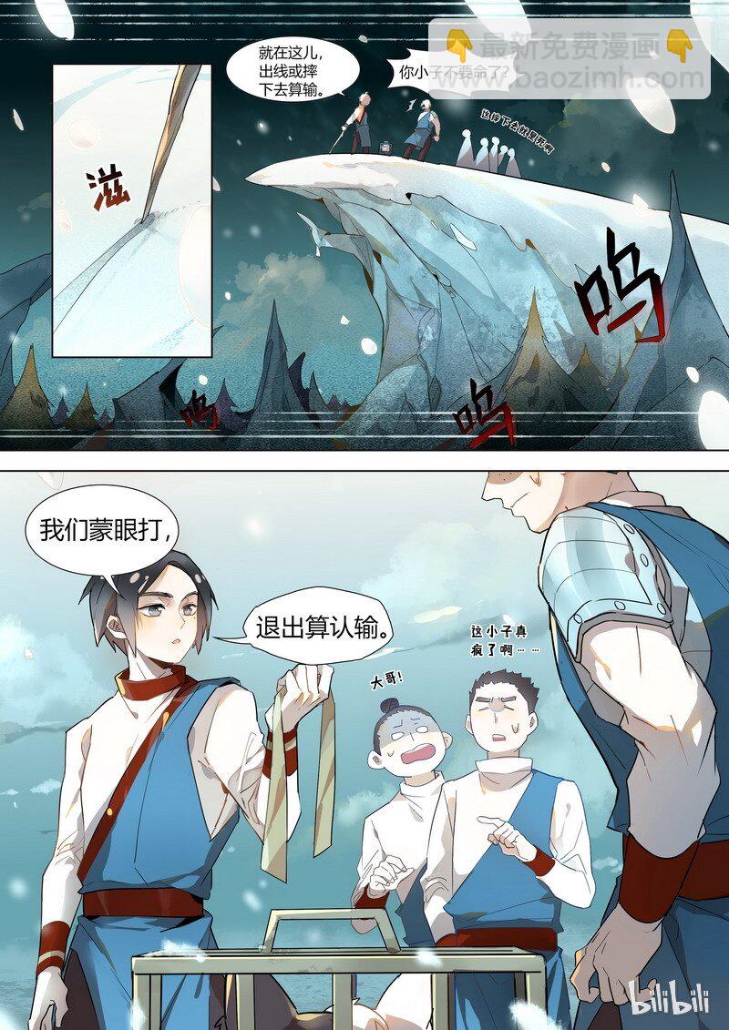 003 狐狸与少年-第4话