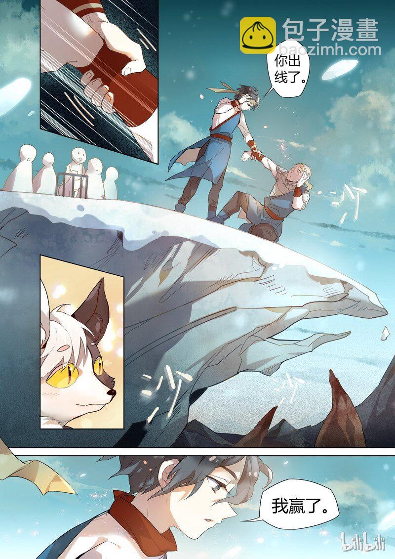 003 狐狸与少年-第4话