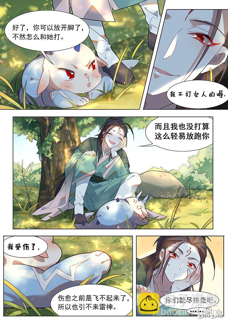 031 乖龙篇-第32话