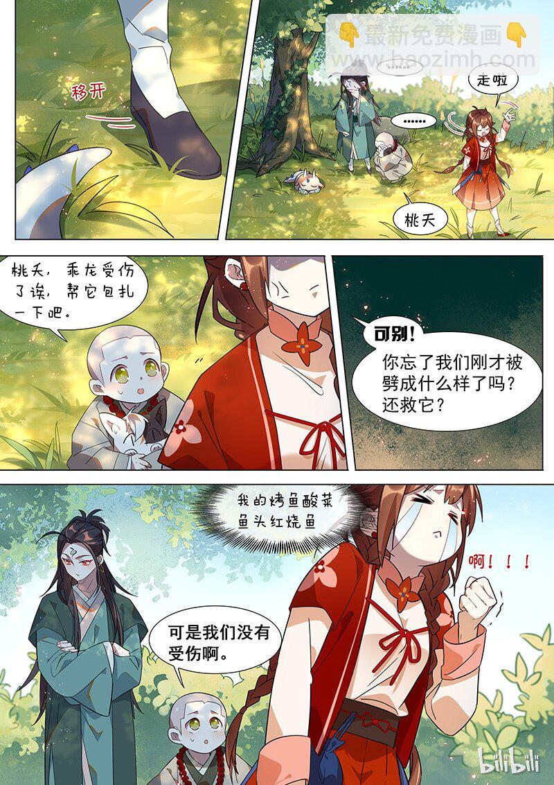 031 乖龙篇-第32话