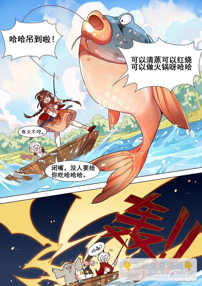 031 乖龙篇-第32话