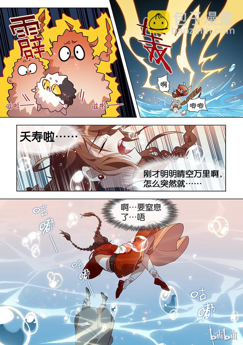 031 乖龙篇-第32话