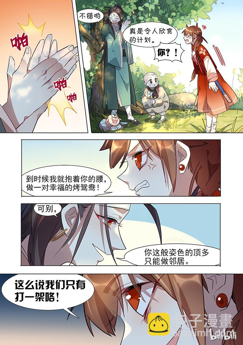 031 乖龙篇-第32话