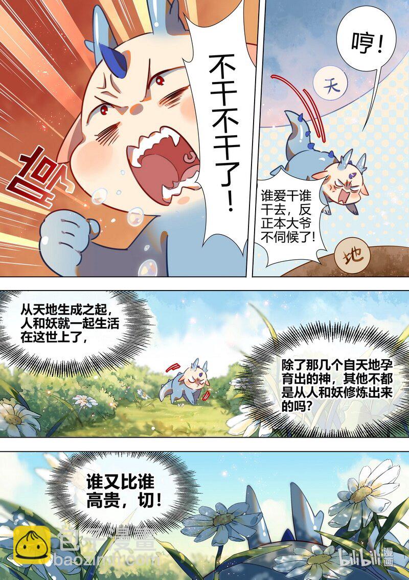 033 阿忙 下-第34话