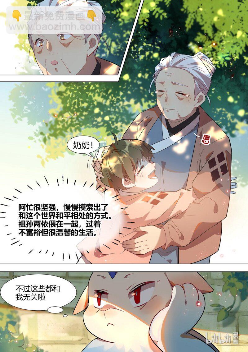 033 阿忙 下-第34话