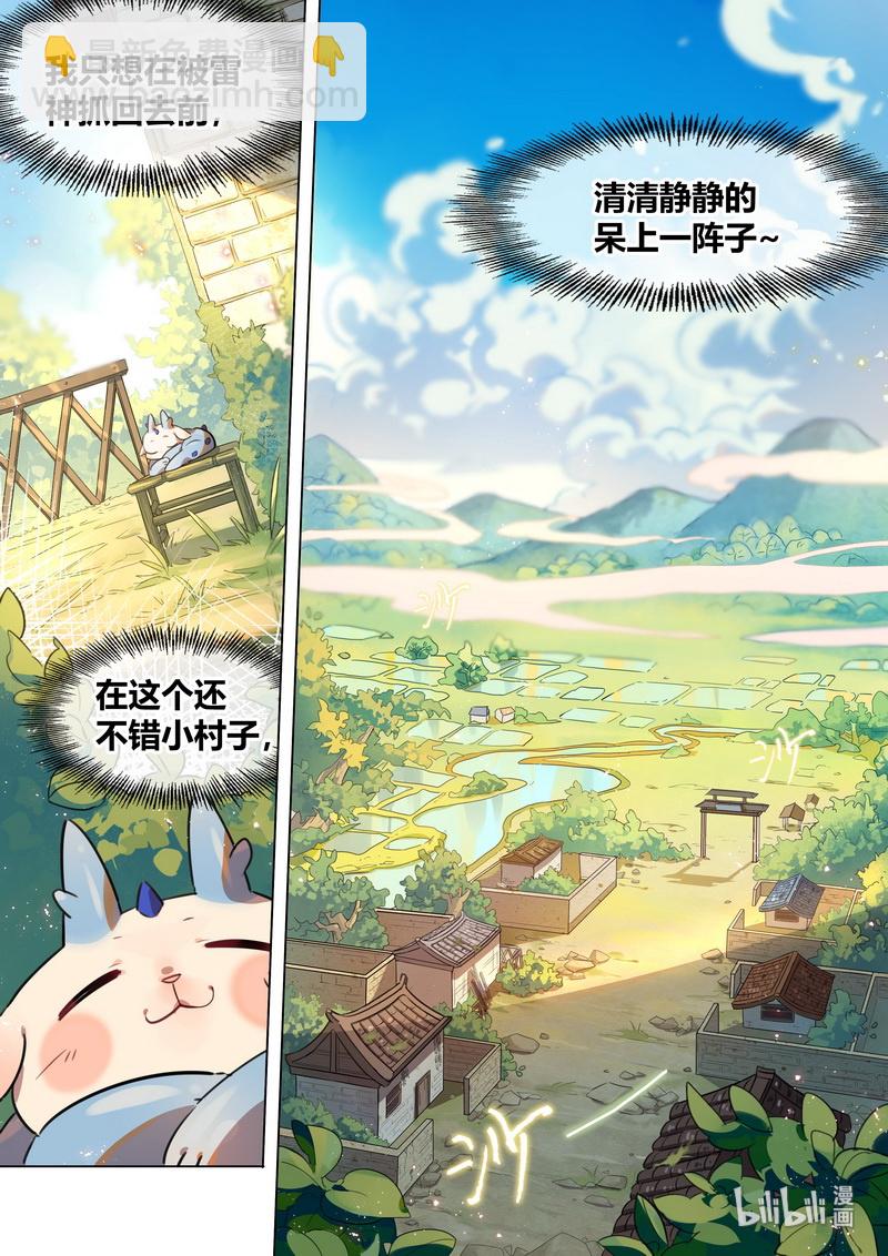 033 阿忙 下-第34话