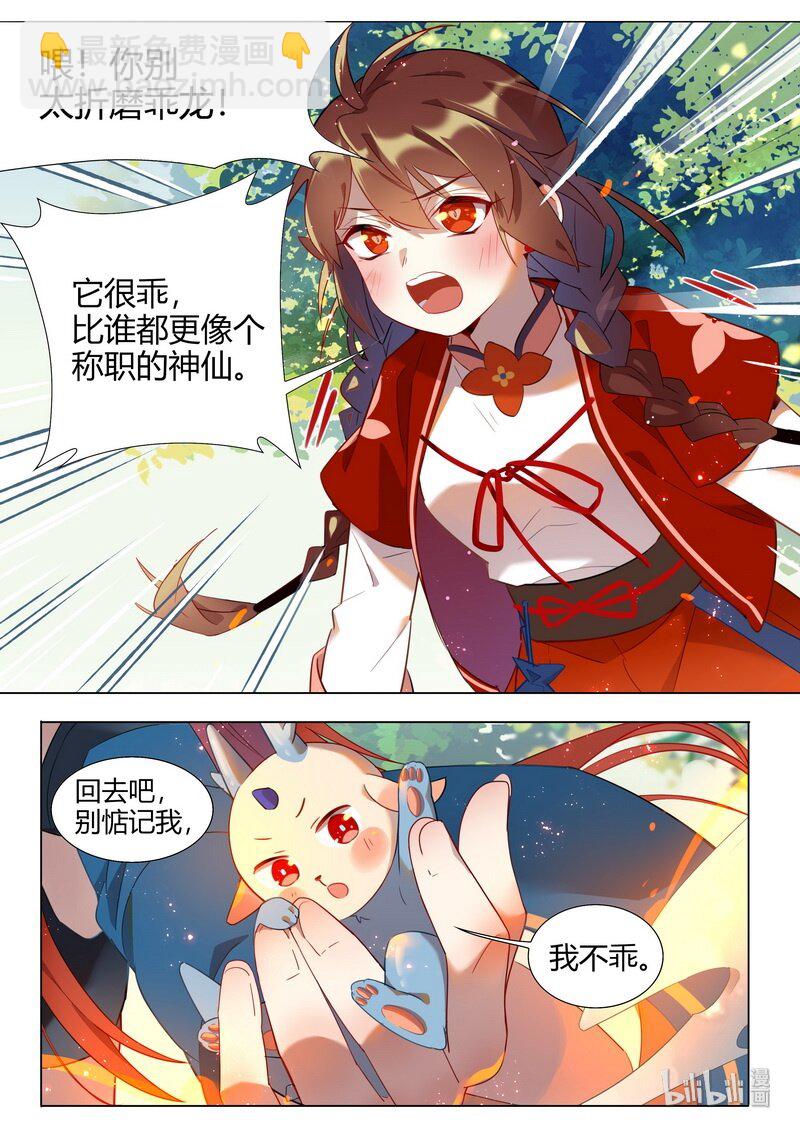 039 雷神 下-第40话