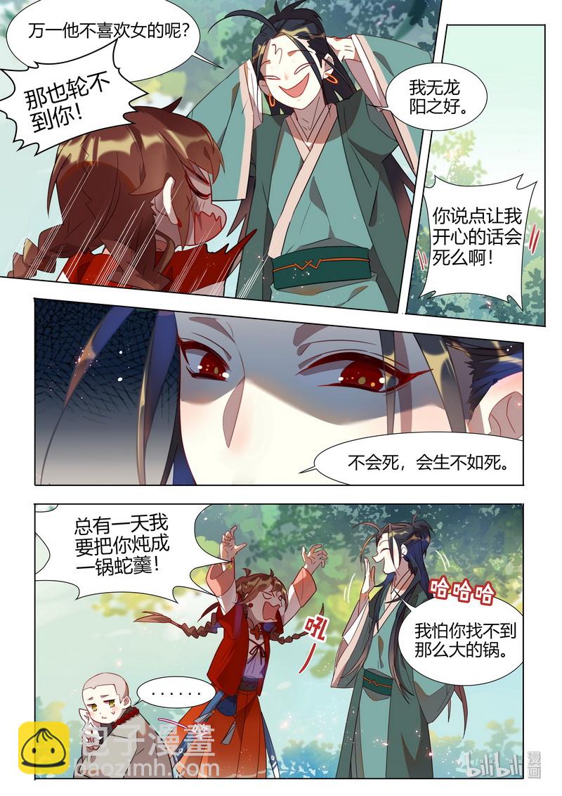 039 雷神 下-第40话