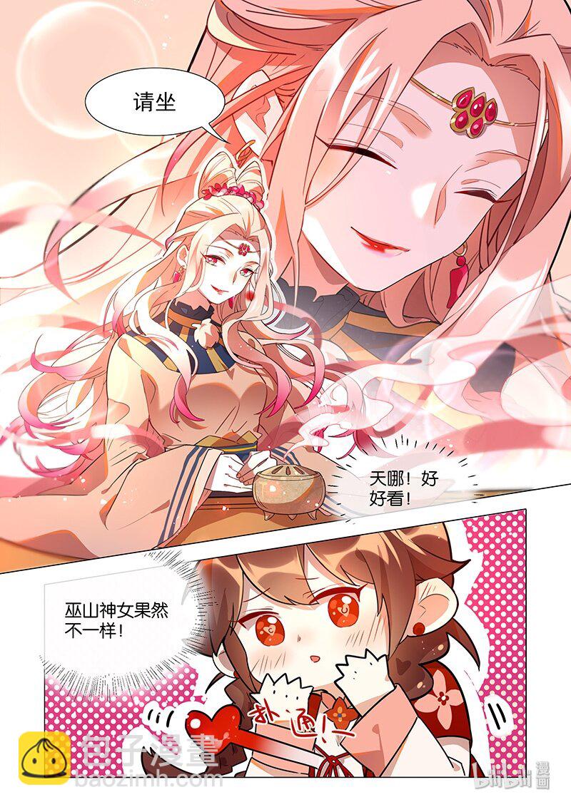 041 巫山神女-第42话