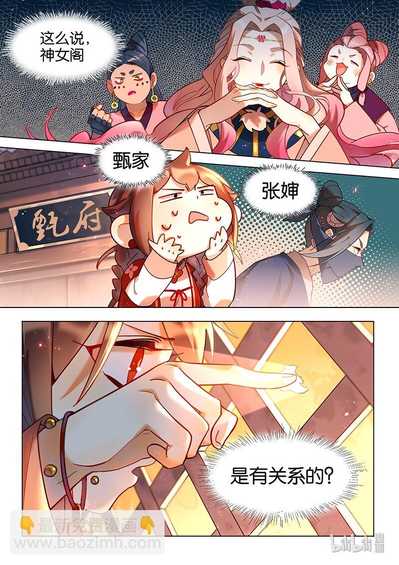 043 蒙汗药-第44话