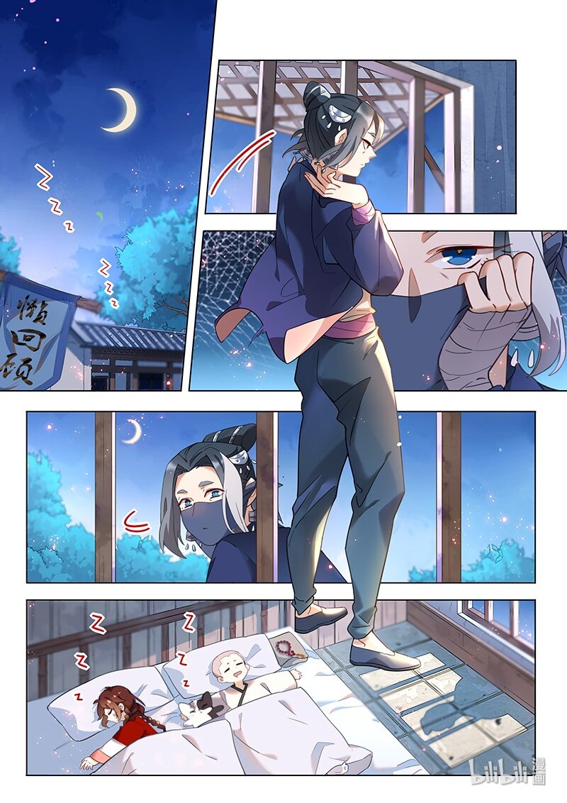 043 蒙汗药-第44话