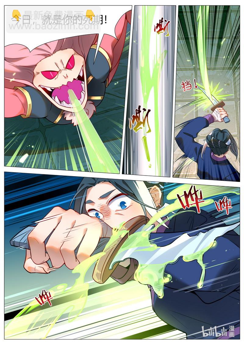 045 神女非神女 下-第46话