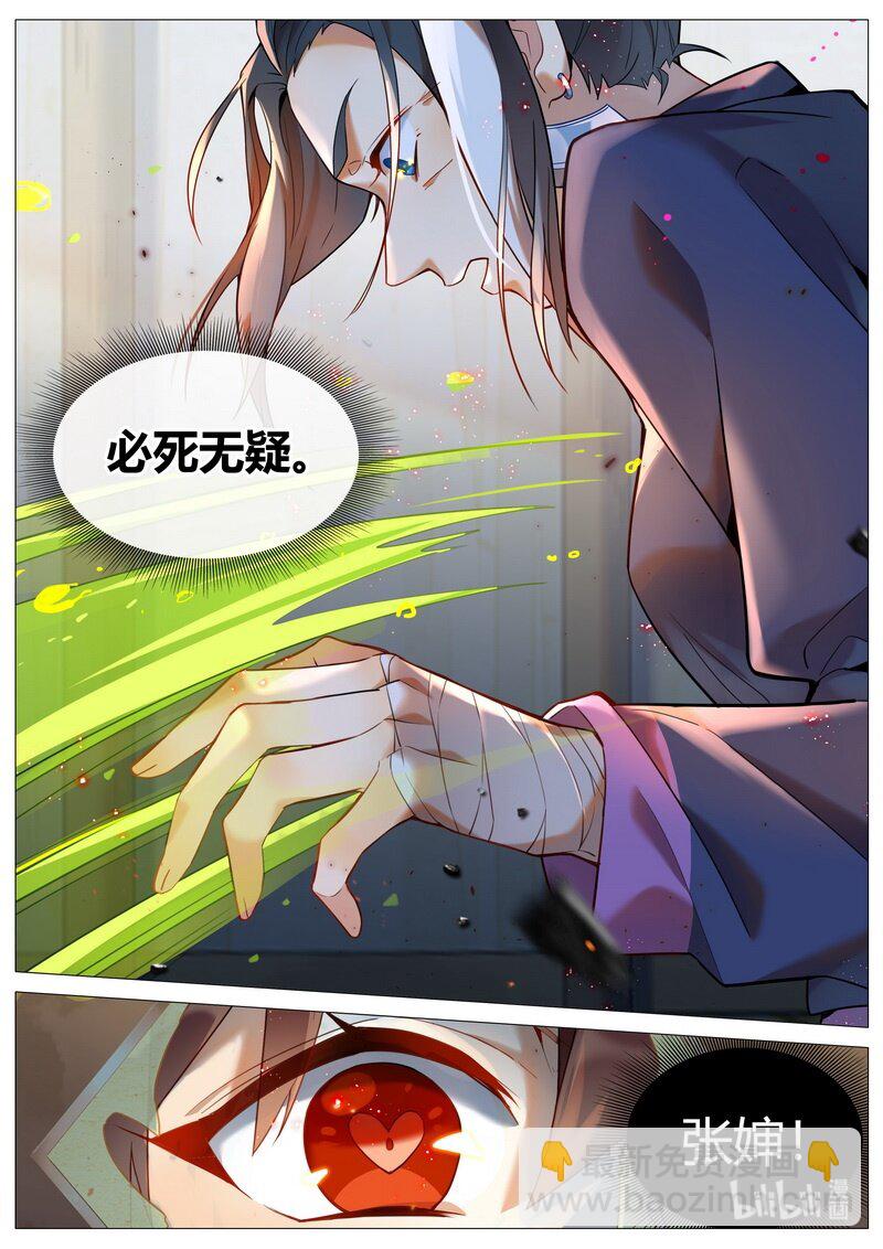 045 神女非神女 下-第46话