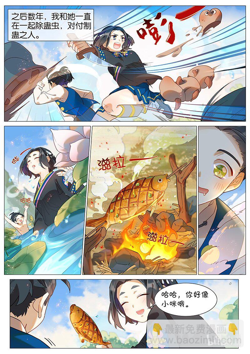 049 食之恋 下-第50话