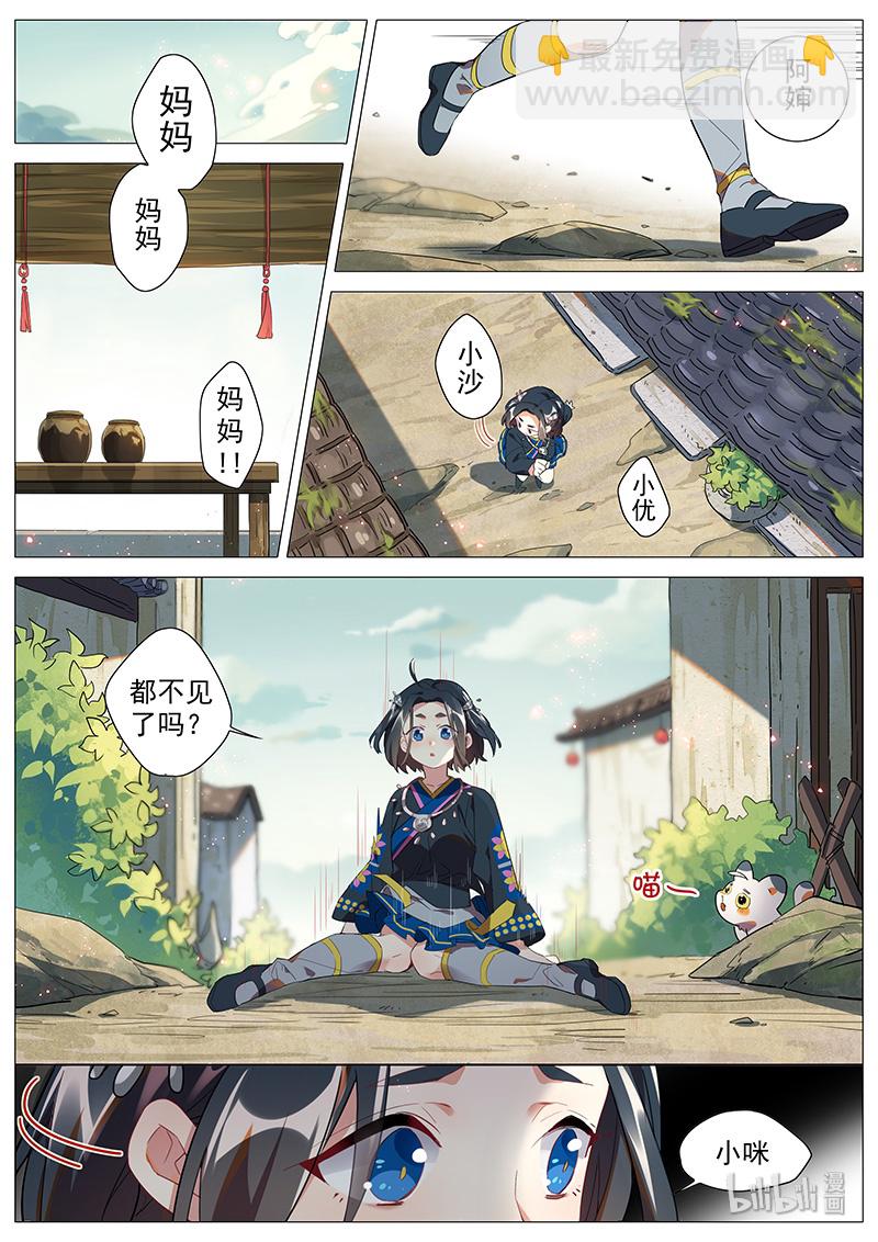 049 食之恋 下-第50话