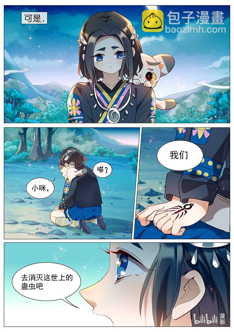 049 食之恋 下-第50话