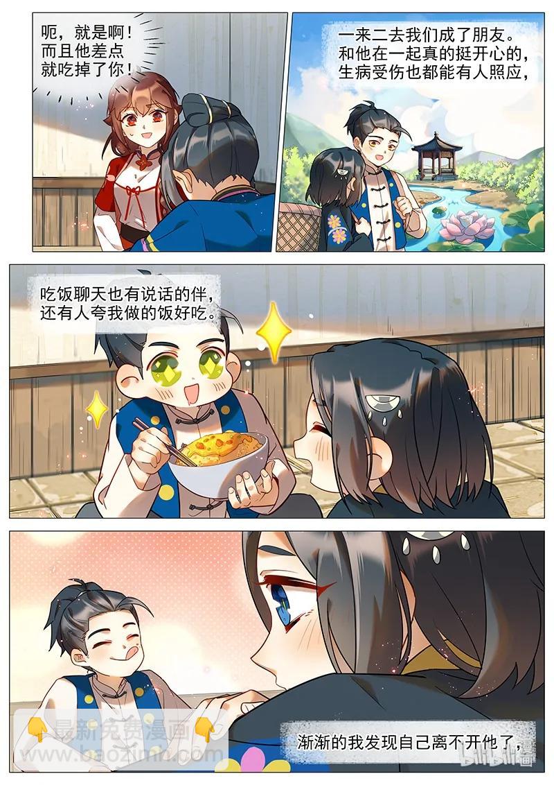 051 水蛊母-第52话