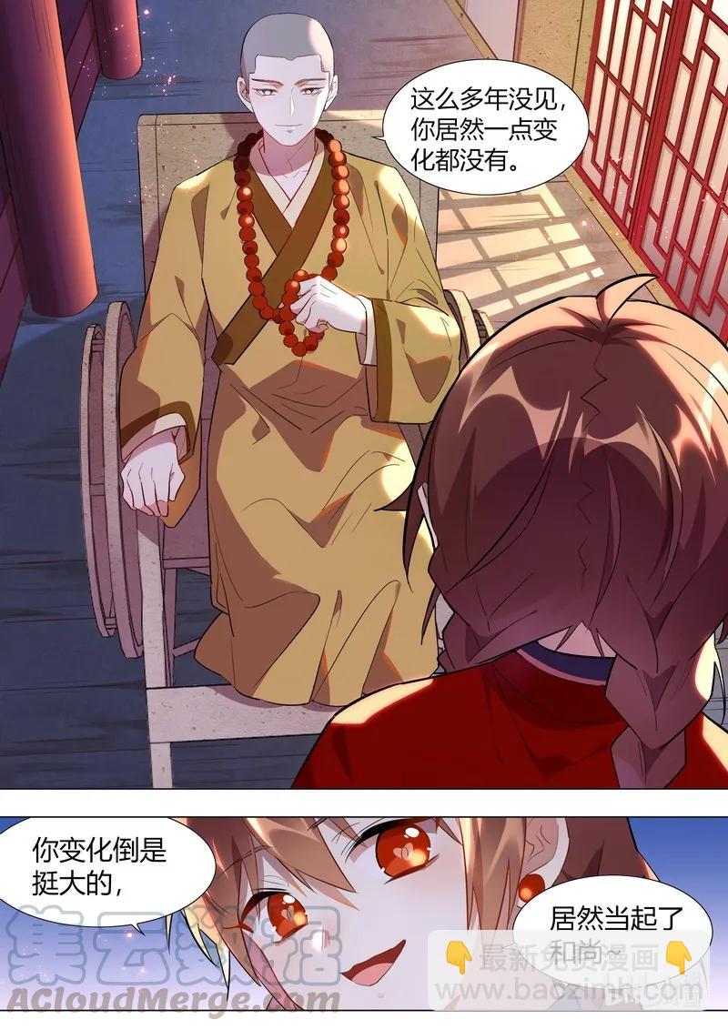 055 觉悔师叔-第56话