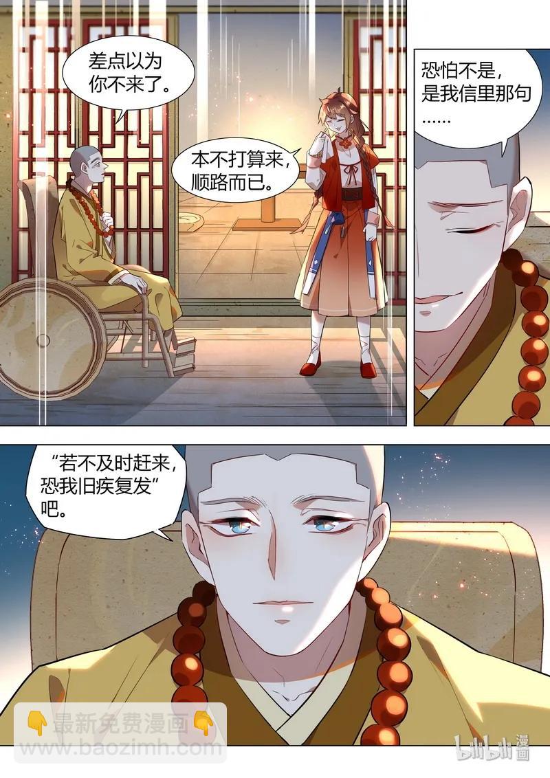 055 觉悔师叔-第56话