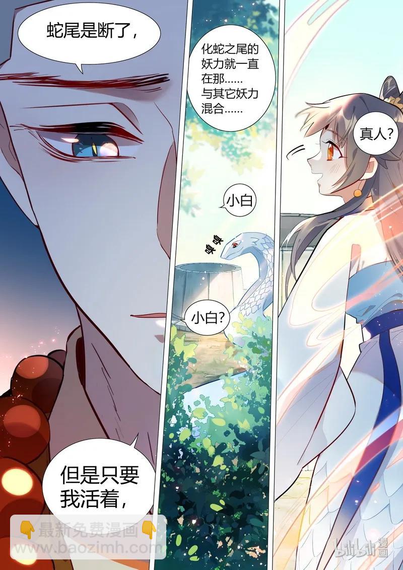 055 觉悔师叔-第56话